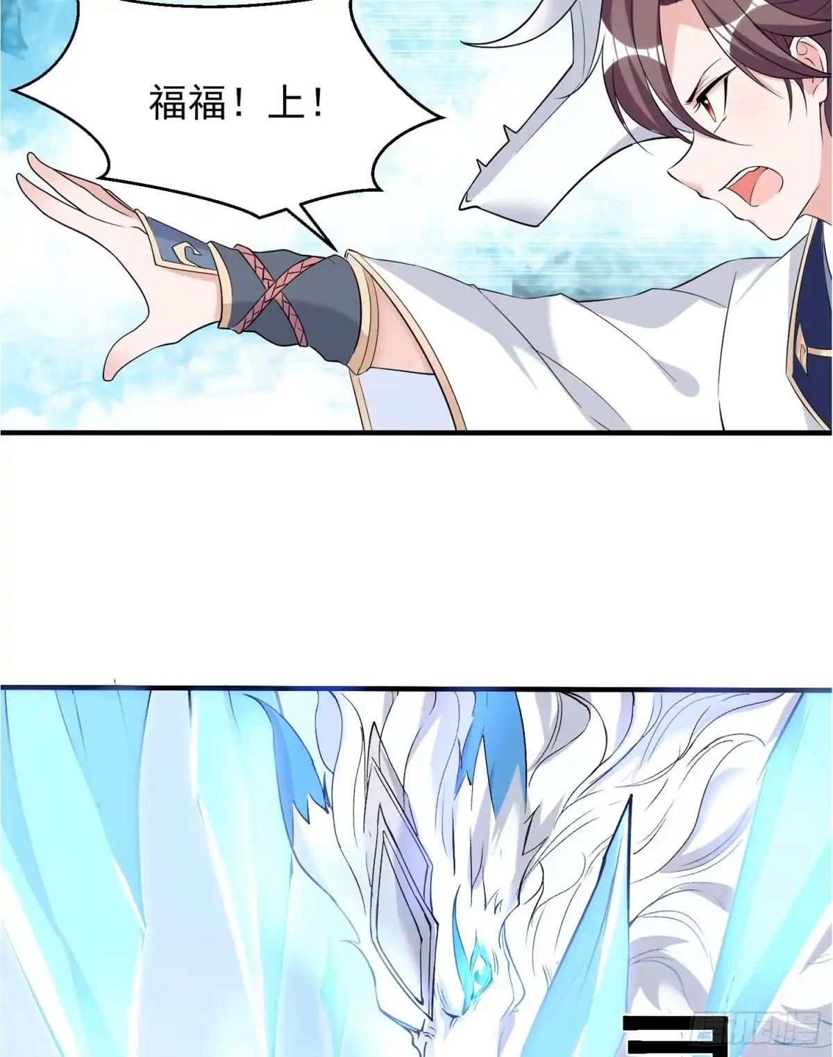 降神战纪 第56话 情敌，你上当了！ 第35页