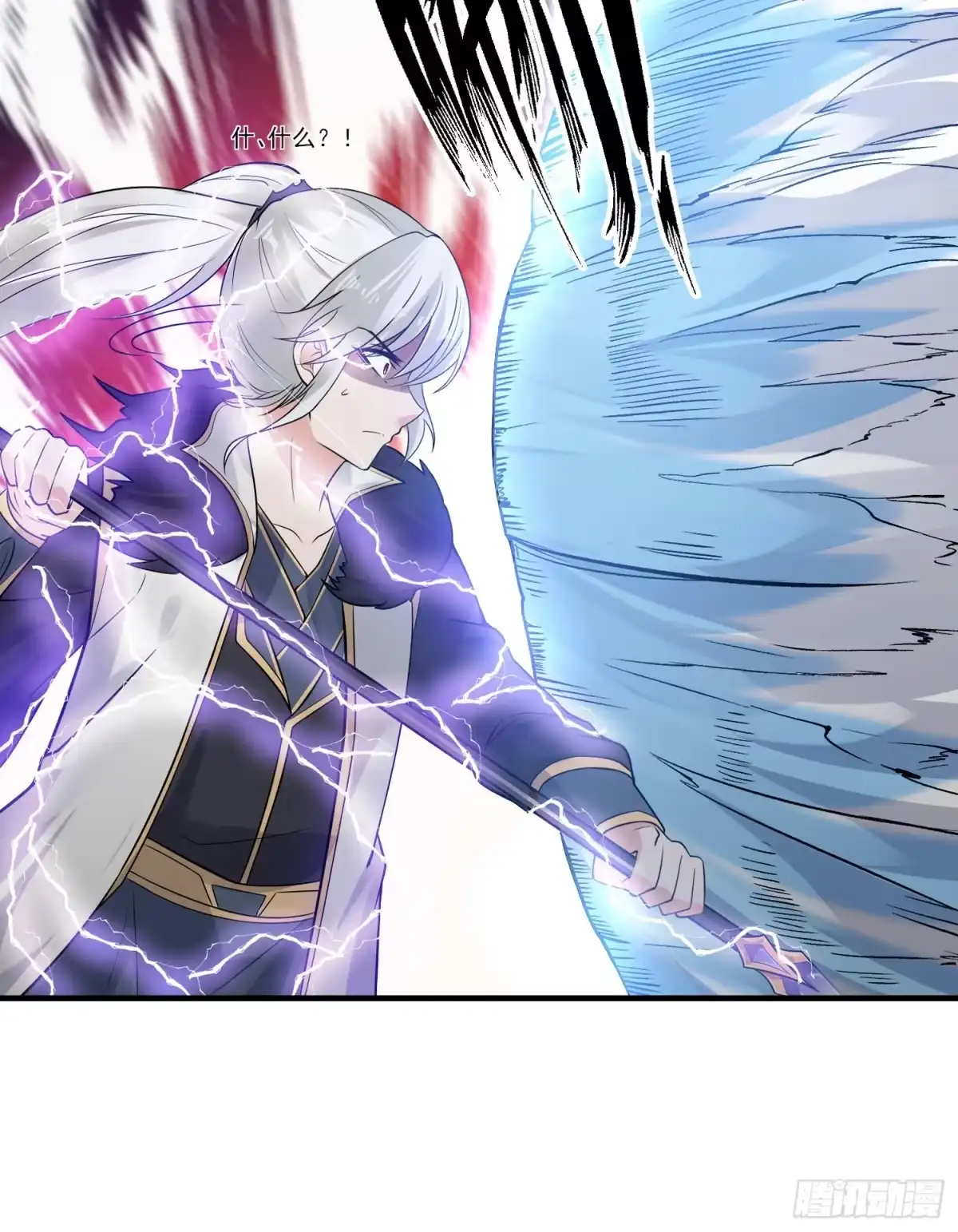 降神战纪 第56话 情敌，你上当了！ 第17页