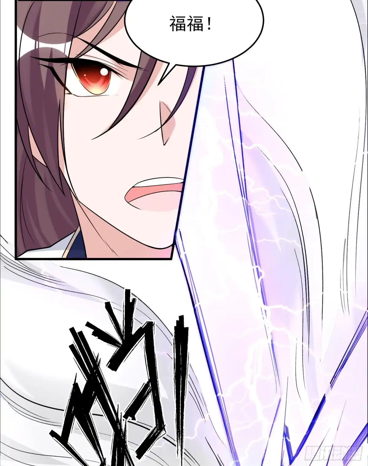 降神战纪 第56话 情敌，你上当了！ 第42页
