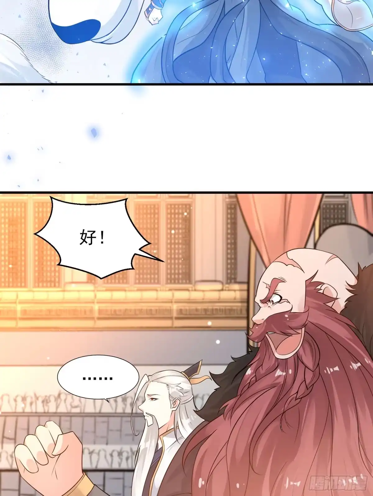 降神战纪 第56话 情敌，你上当了！ 第20页