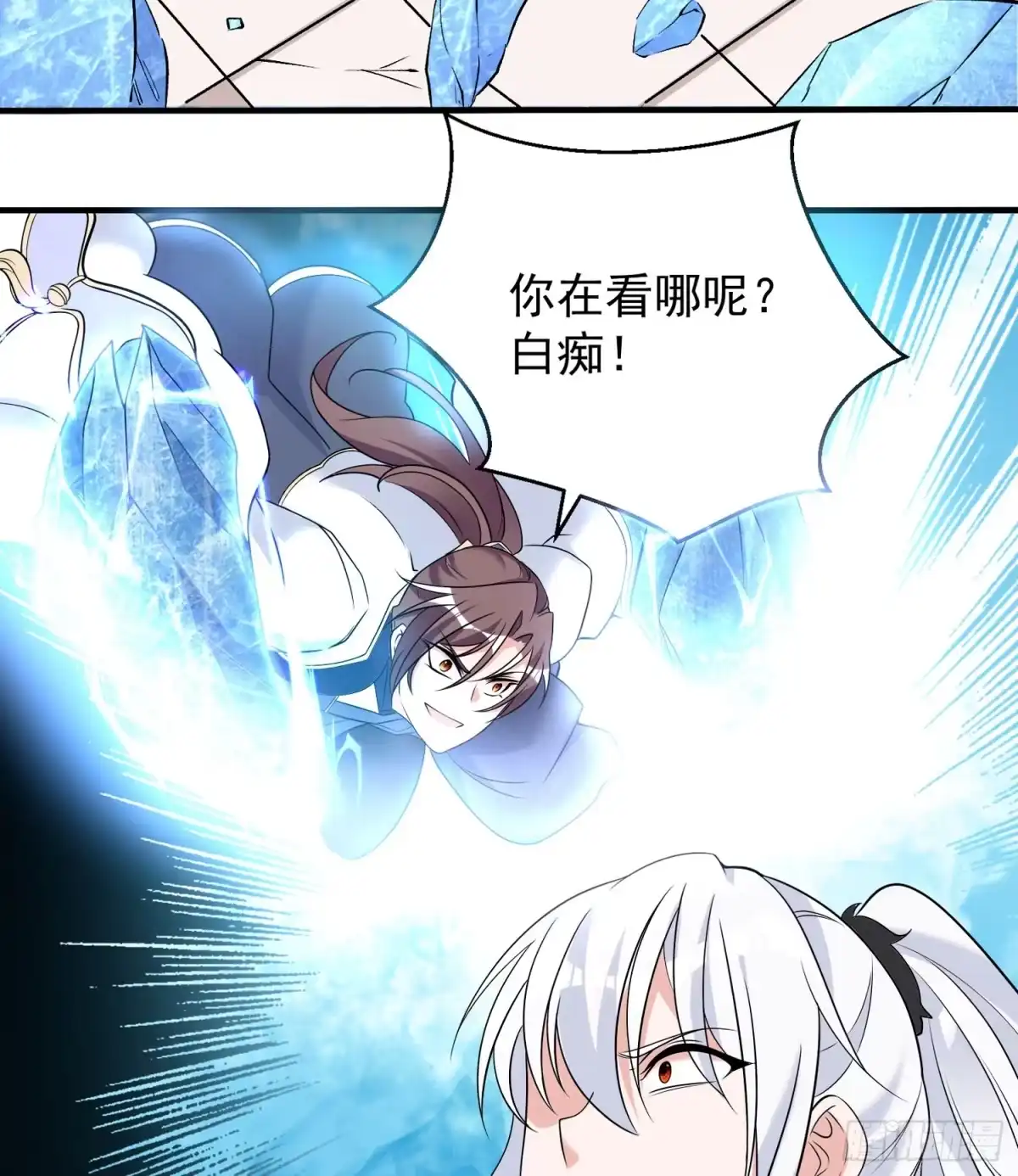 降神战纪 第56话 情敌，你上当了！ 第50页