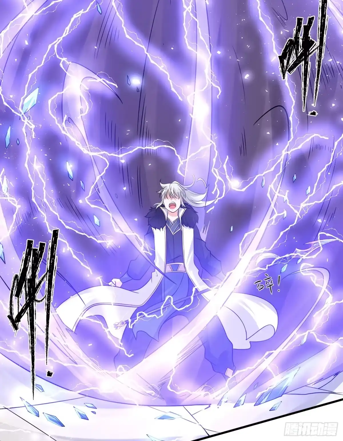 降神战纪 第56话 情敌，你上当了！ 第14页