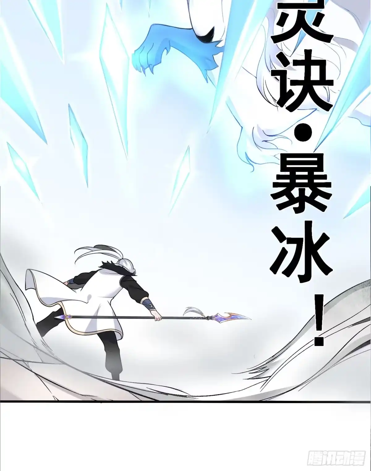 降神战纪 第56话 情敌，你上当了！ 第36页