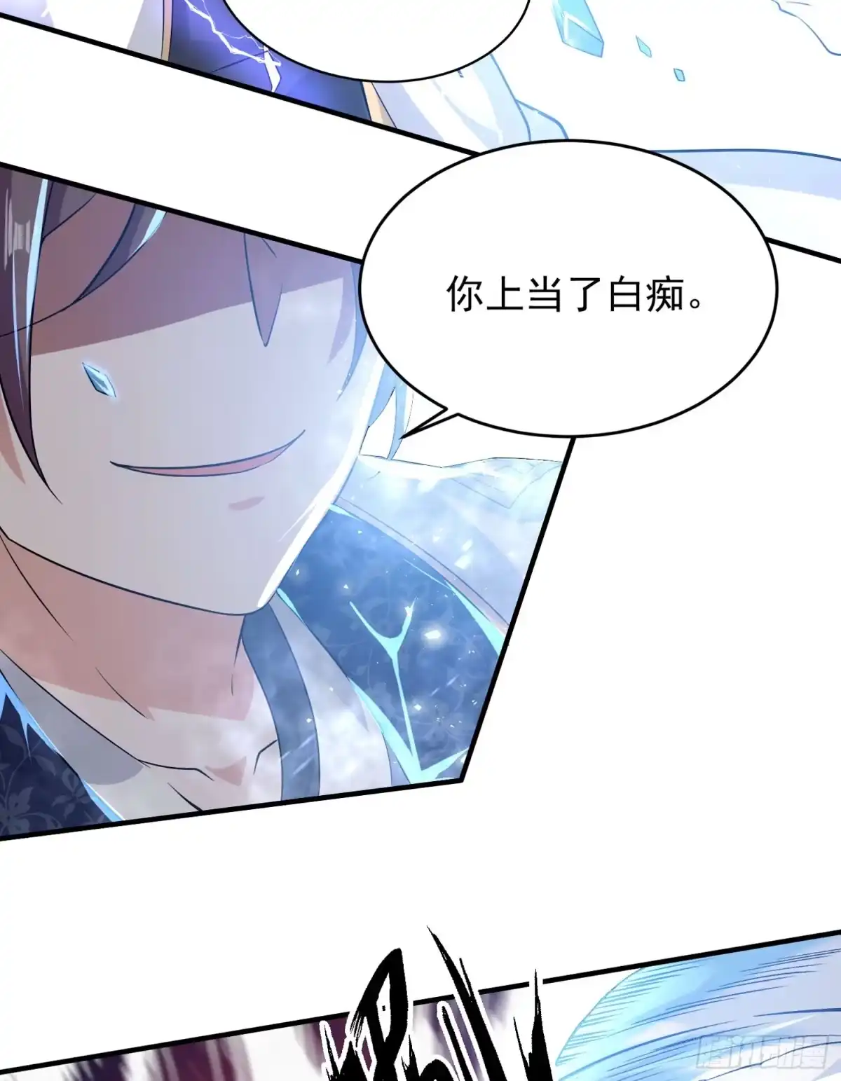 降神战纪 第56话 情敌，你上当了！ 第16页