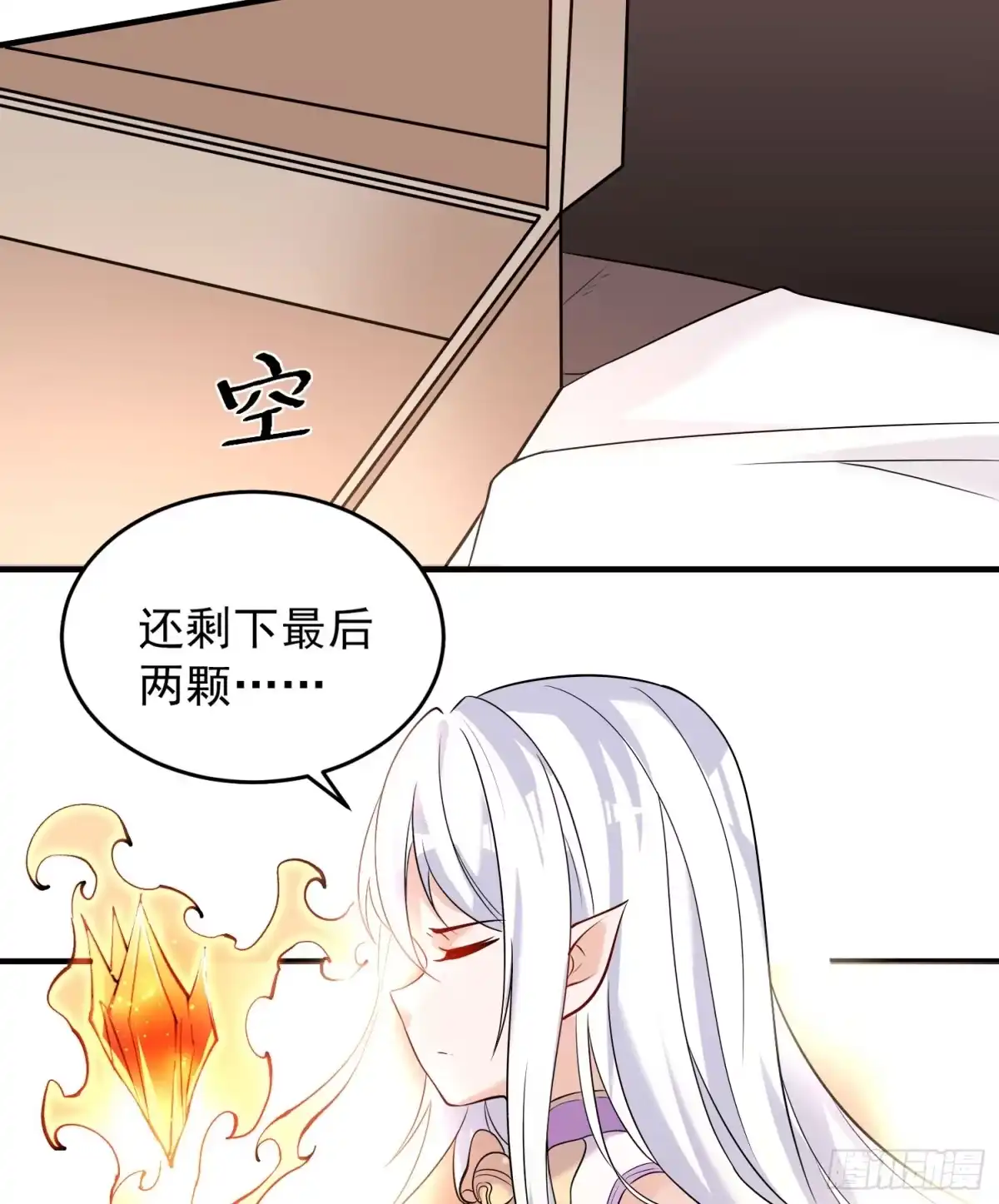 降神战纪 第57话 宋生，再等我一会儿！ 第43页