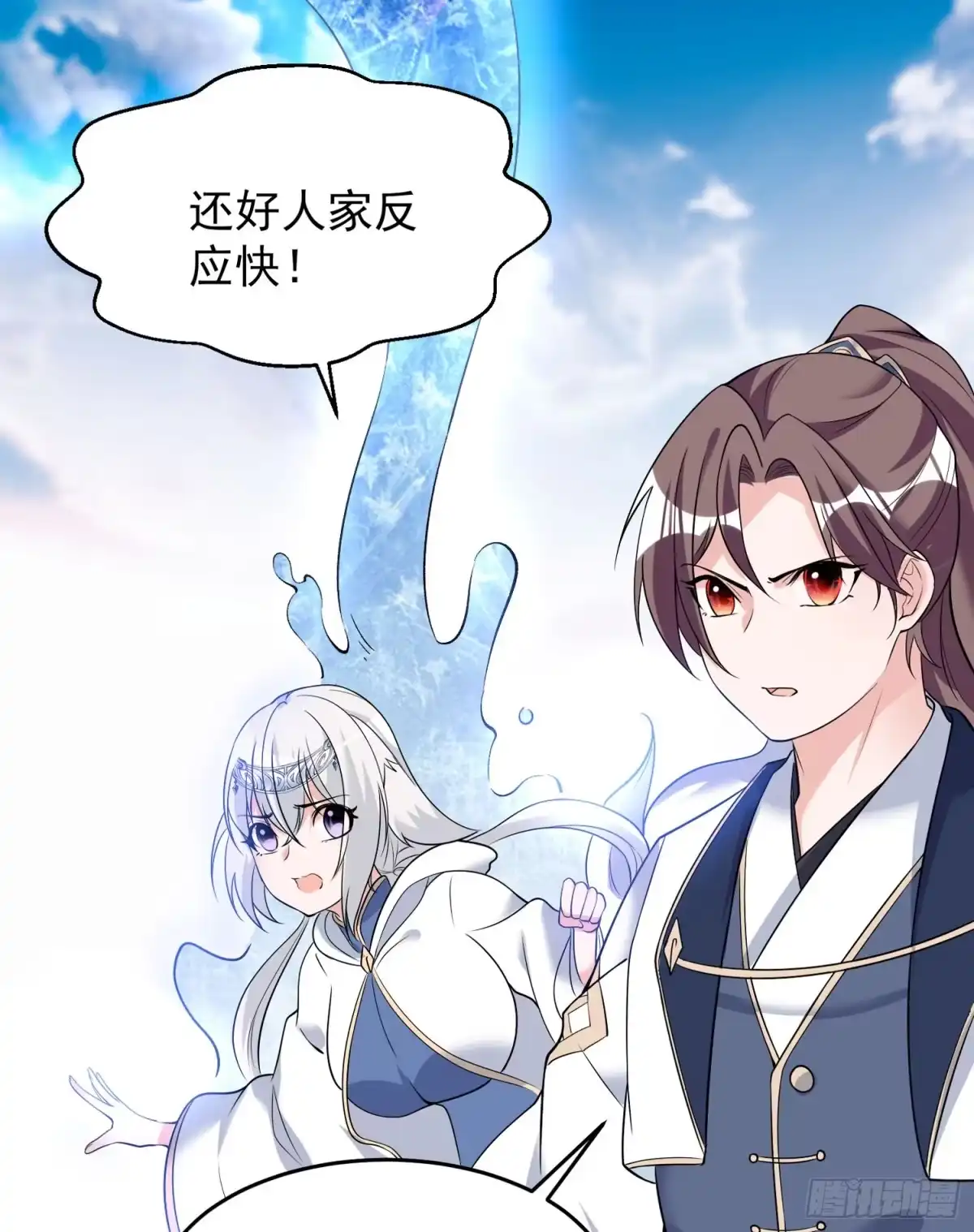 降神战纪 第57话 宋生，再等我一会儿！ 第34页