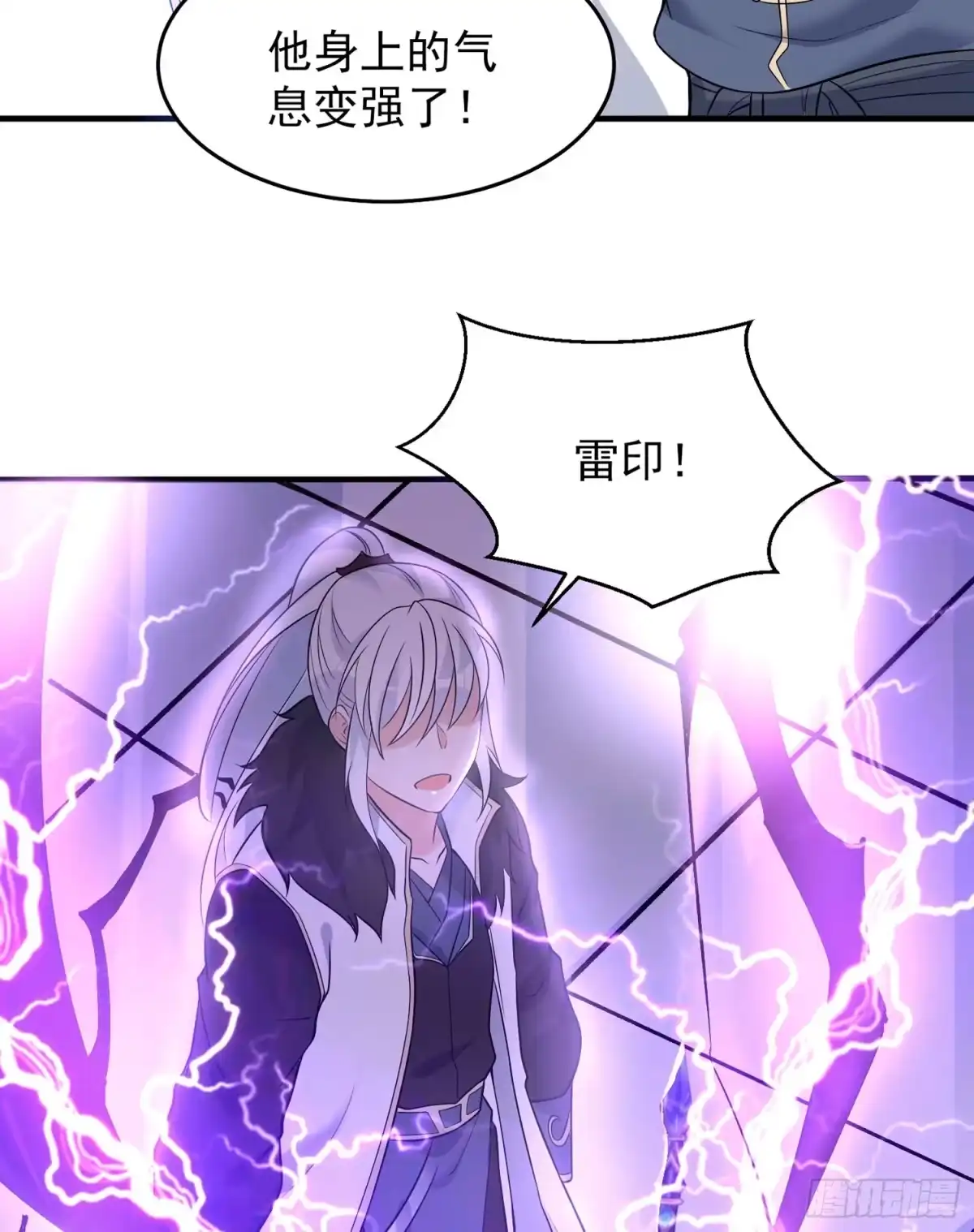 降神战纪 第57话 宋生，再等我一会儿！ 第35页