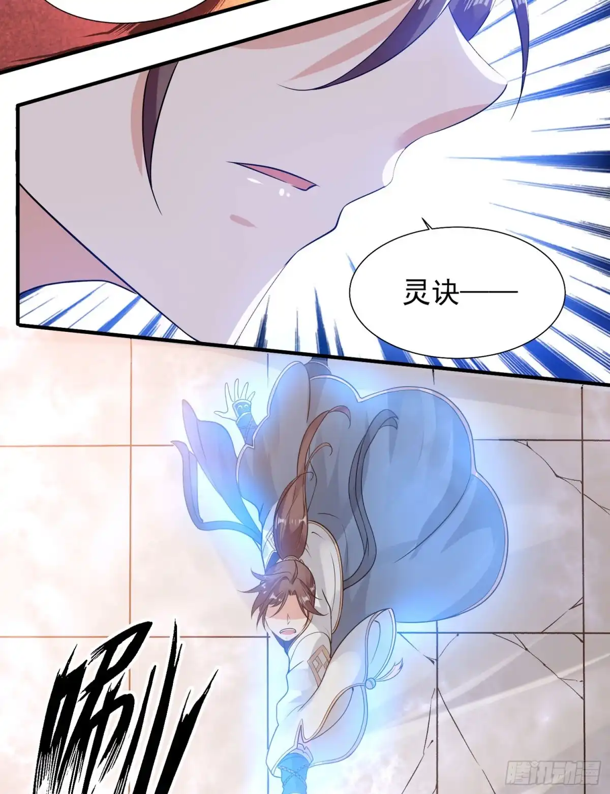 降神战纪 第57话 宋生，再等我一会儿！ 第8页