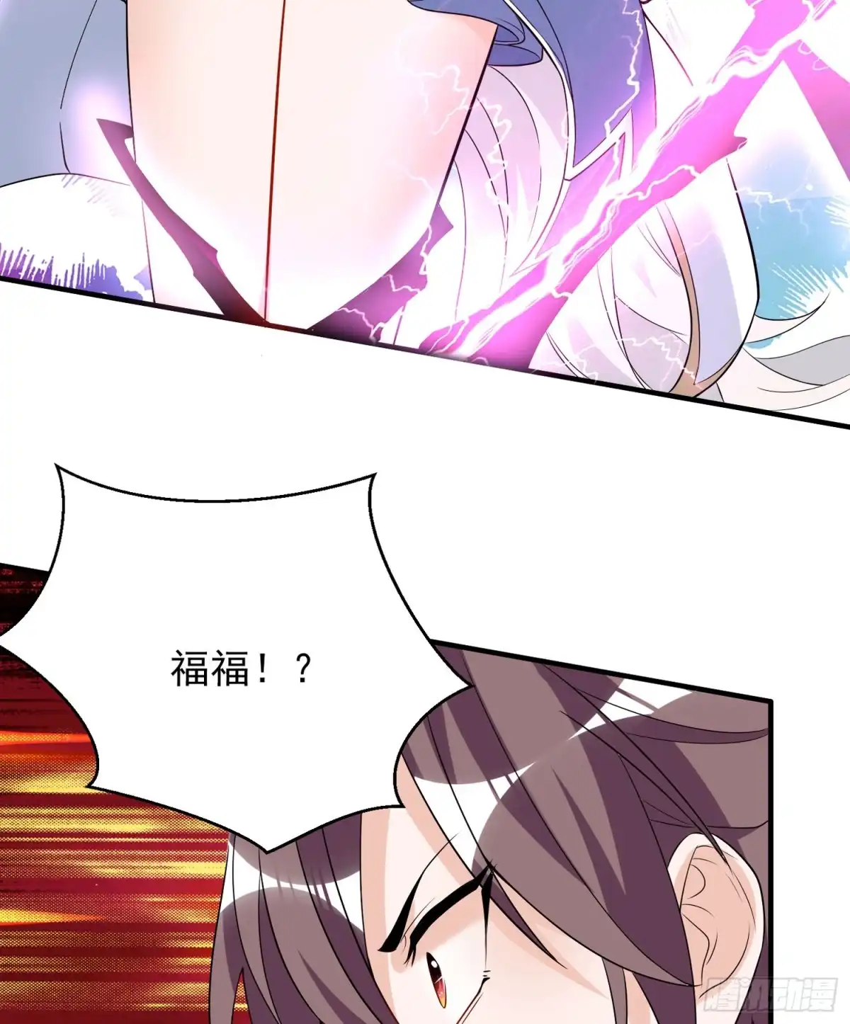 降神战纪 第57话 宋生，再等我一会儿！ 第39页