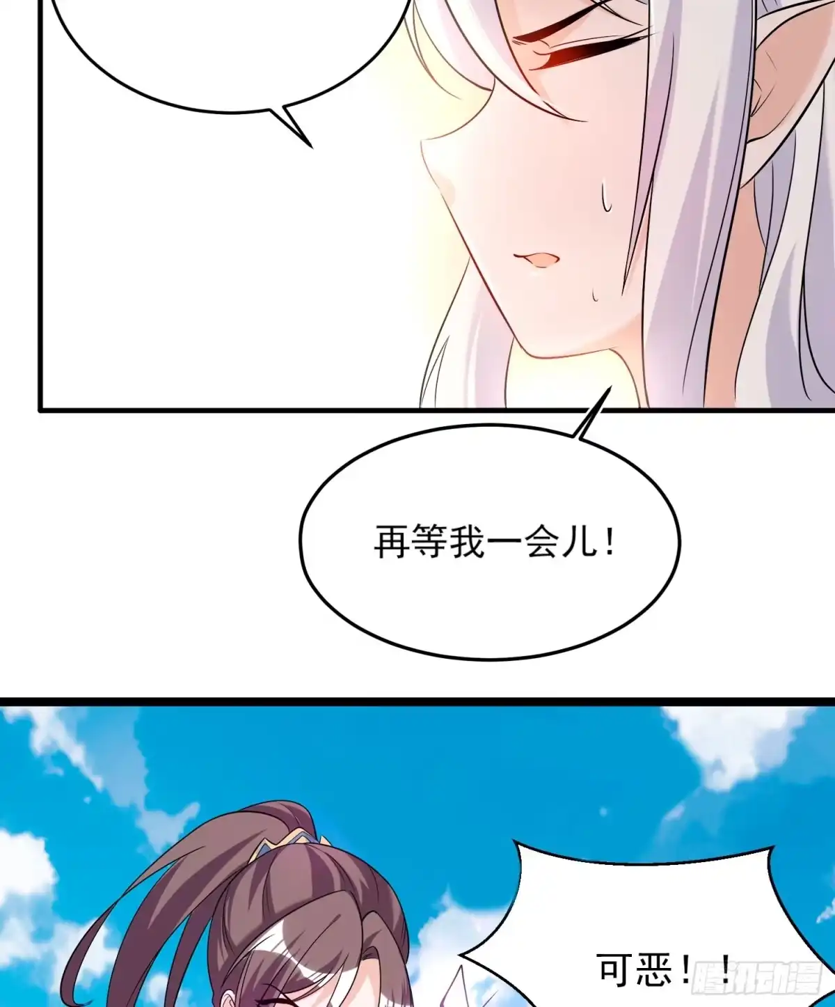 降神战纪 第57话 宋生，再等我一会儿！ 第45页