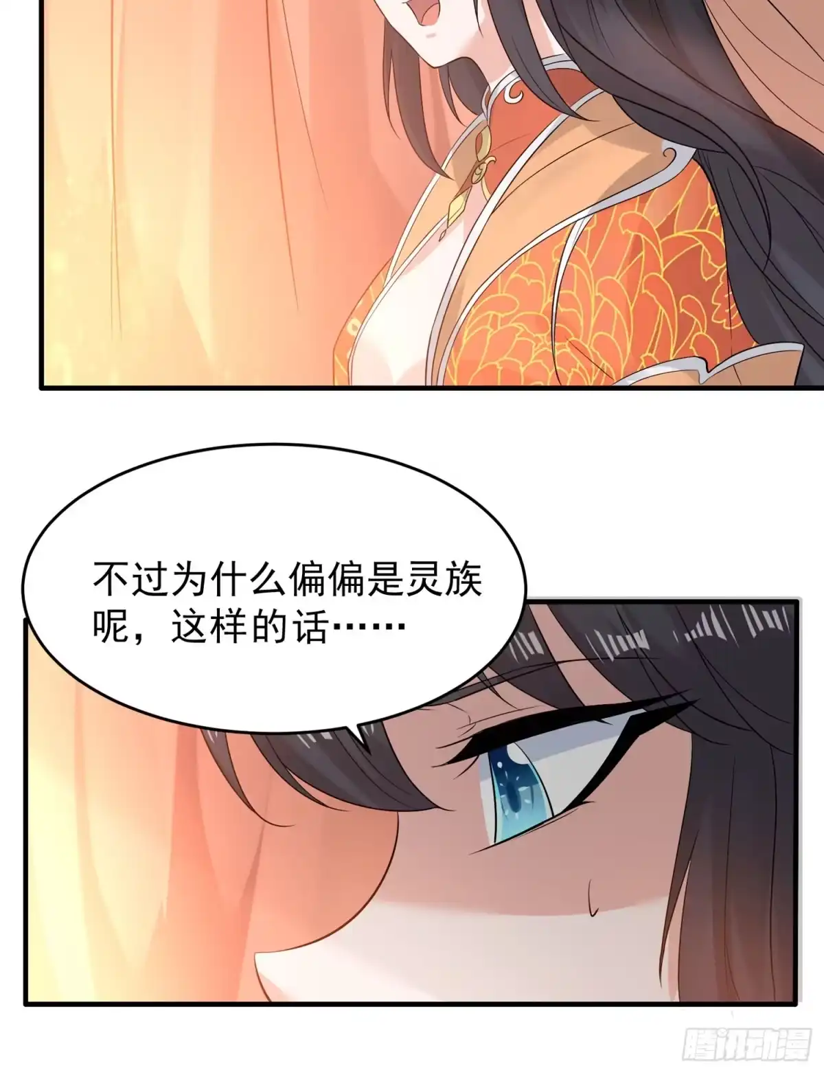 降神战纪 第57话 宋生，再等我一会儿！ 第15页