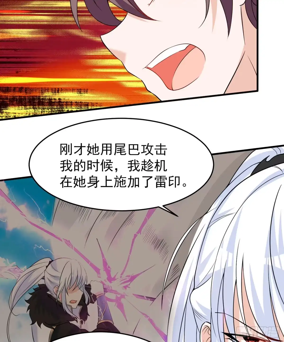 降神战纪 第57话 宋生，再等我一会儿！ 第40页