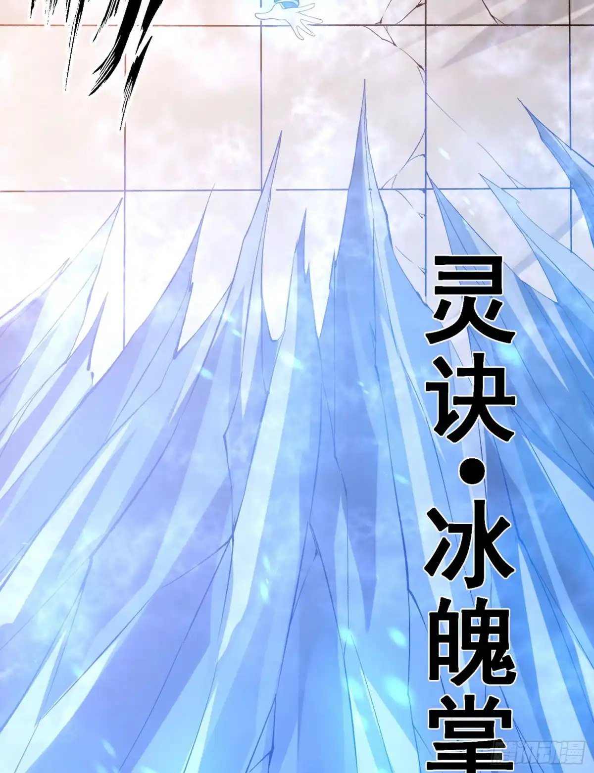 降神战纪 第57话 宋生，再等我一会儿！ 第9页