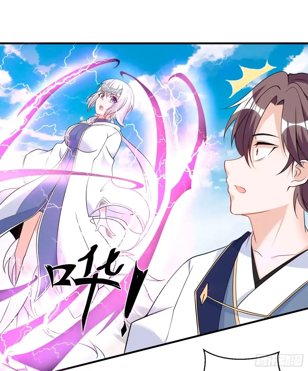 降神战纪 第57话 宋生，再等我一会儿！ 第37页
