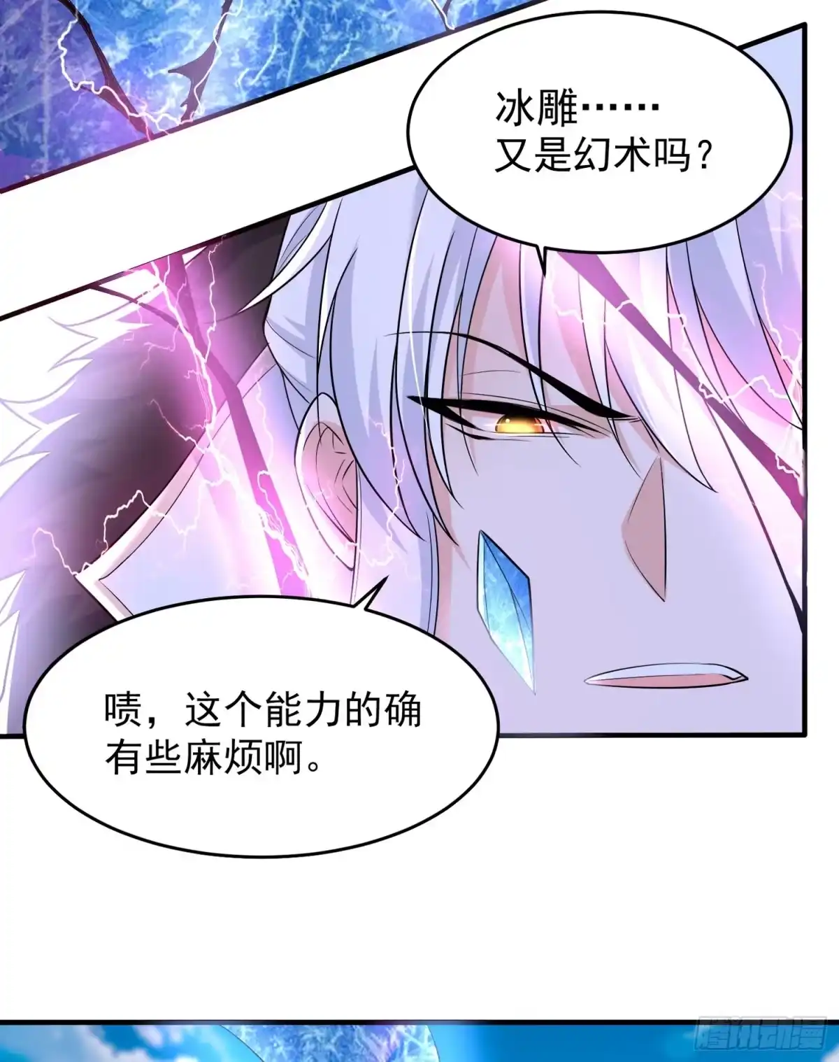 降神战纪 第57话 宋生，再等我一会儿！ 第33页
