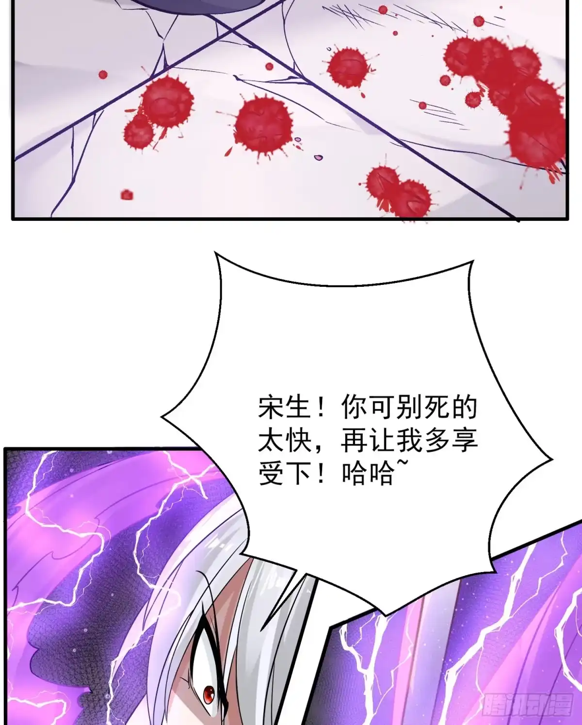 降神战纪 第58话 那小子有两个眷神？！ 第21页
