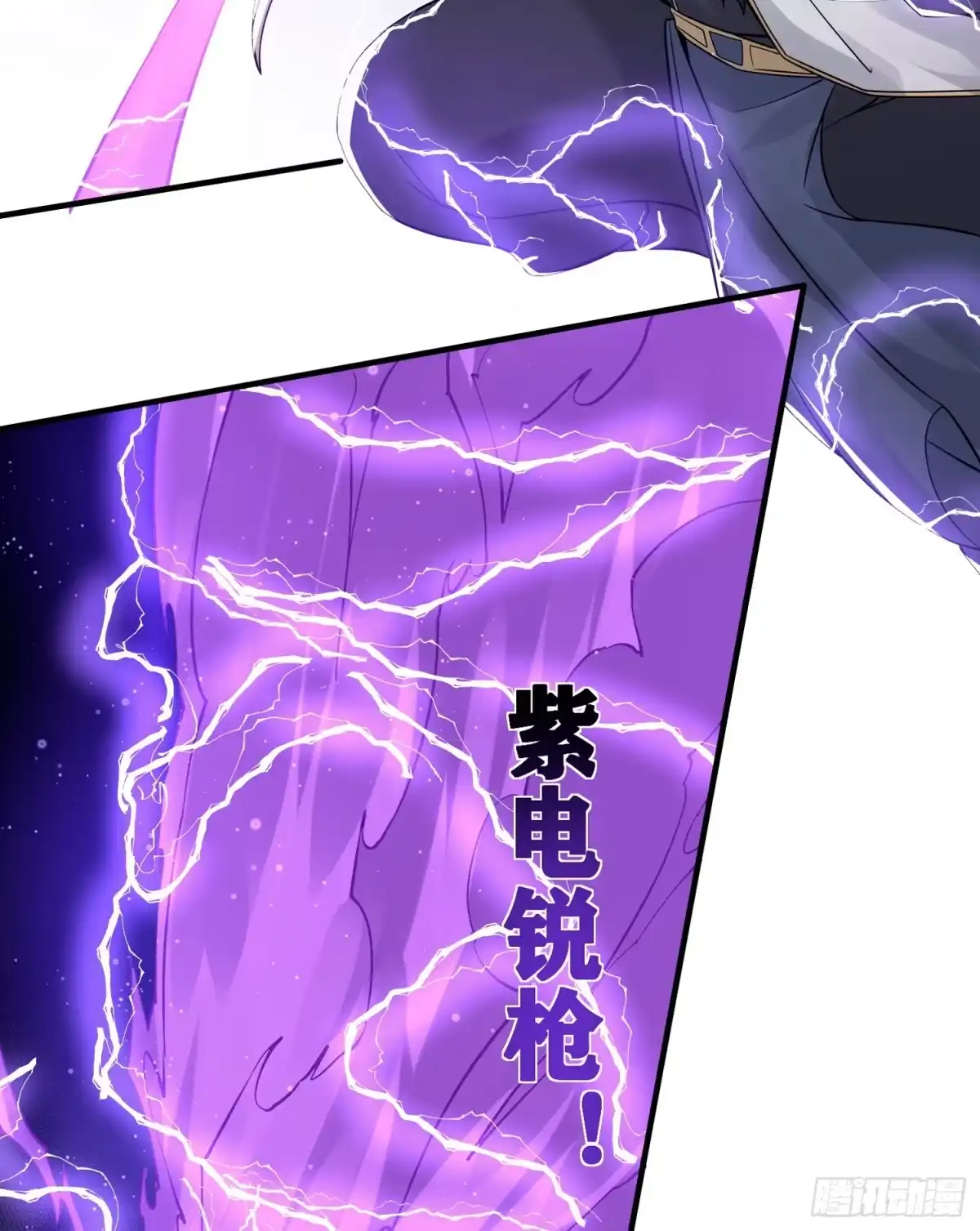 降神战纪 第58话 那小子有两个眷神？！ 第7页
