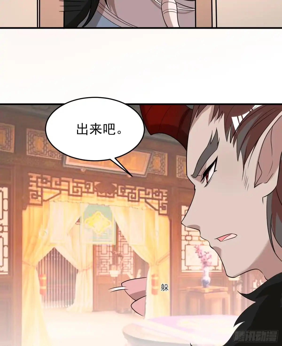 降神战纪 第58话 那小子有两个眷神？！ 第43页