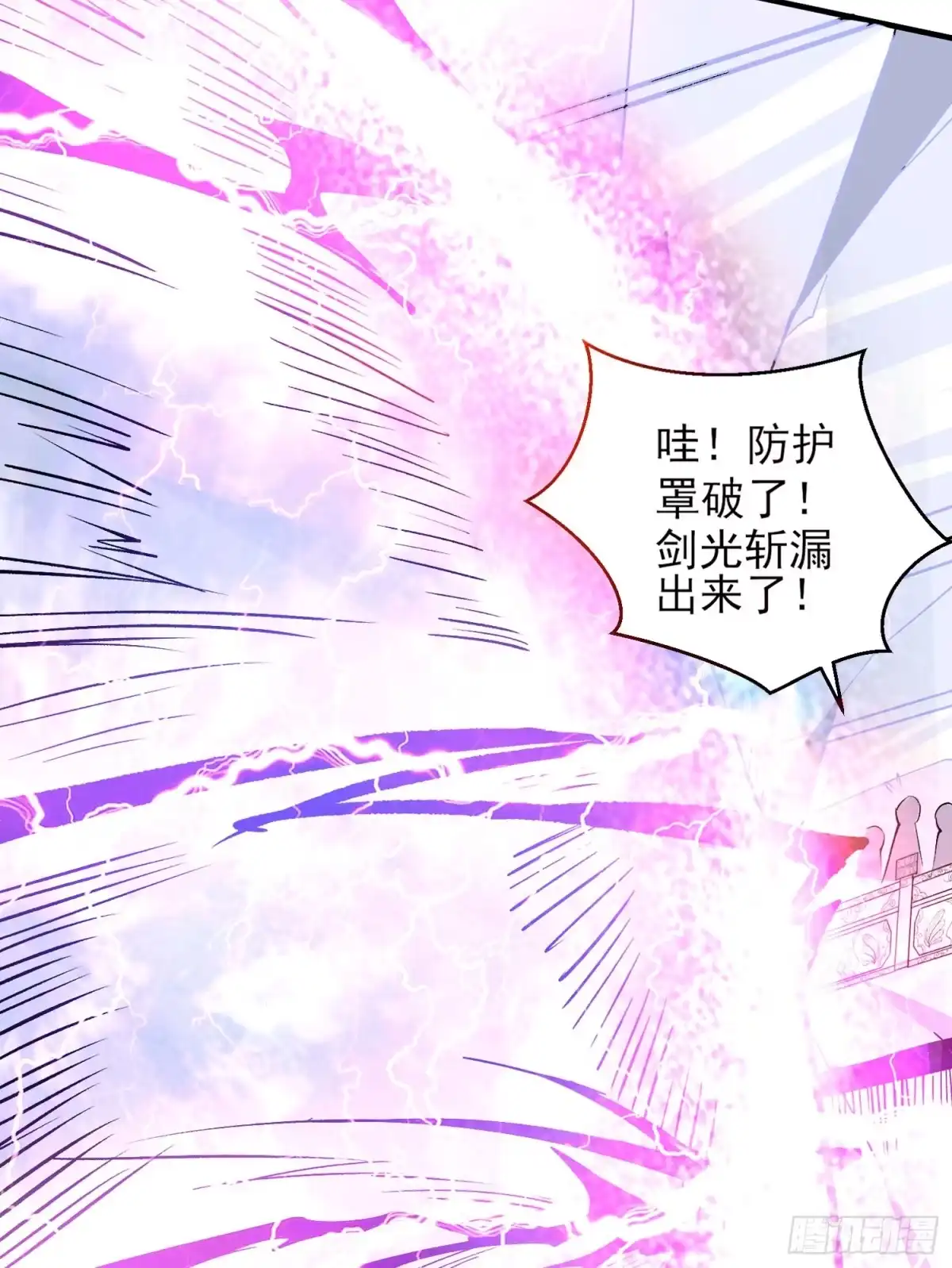 降神战纪 第58话 那小子有两个眷神？！ 第29页