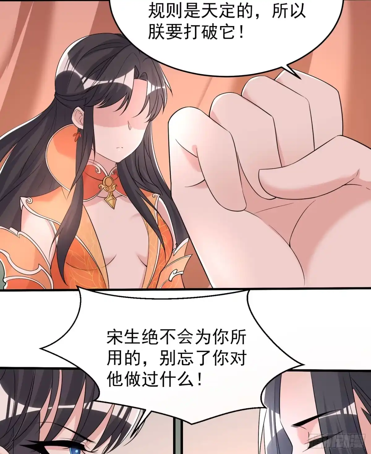 降神战纪 第58话 那小子有两个眷神？！ 第39页