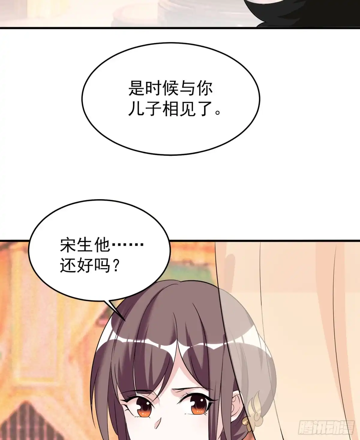 降神战纪 第58话 那小子有两个眷神？！ 第44页