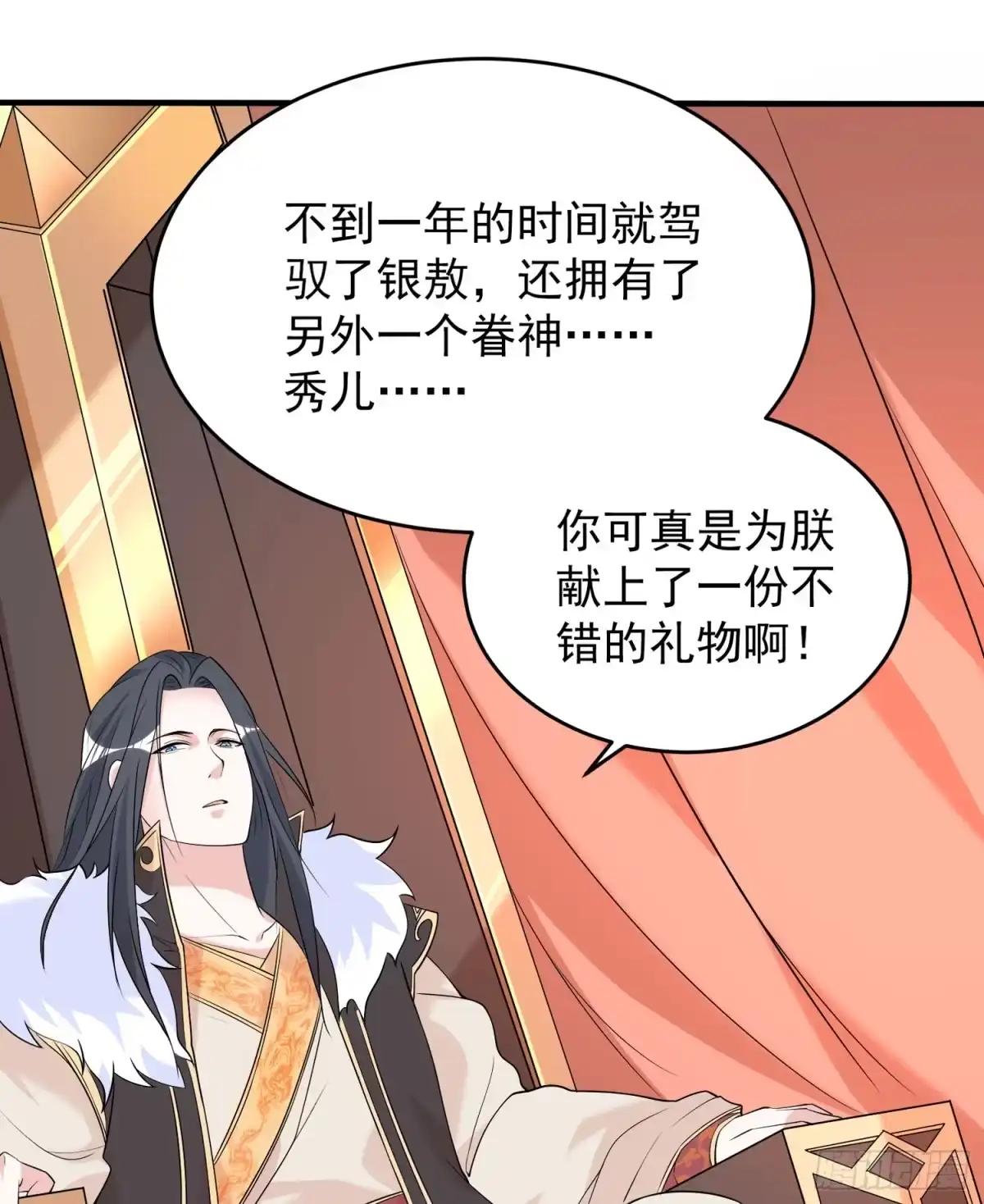 降神战纪 第58话 那小子有两个眷神？！ 第36页