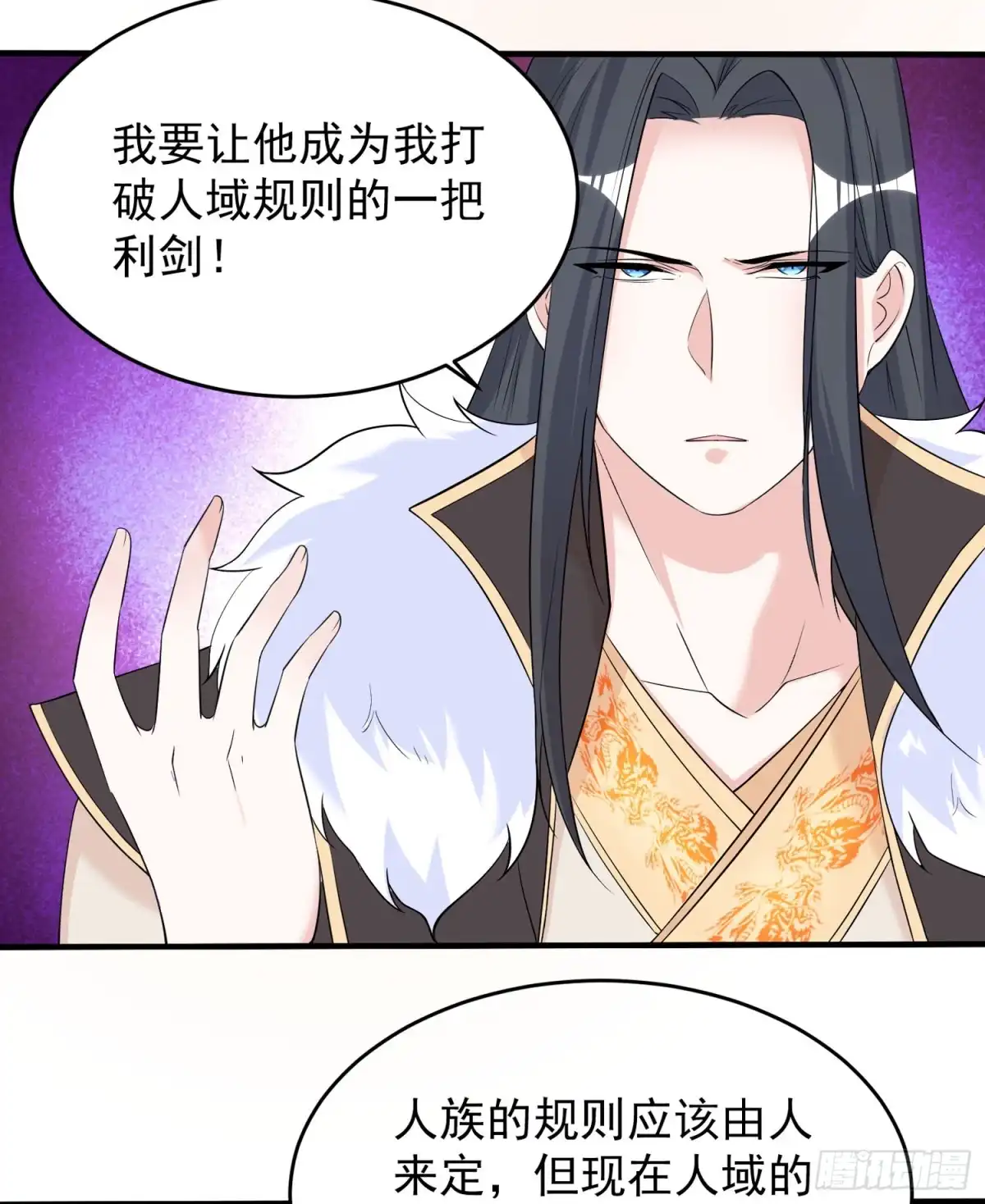 降神战纪 第58话 那小子有两个眷神？！ 第38页