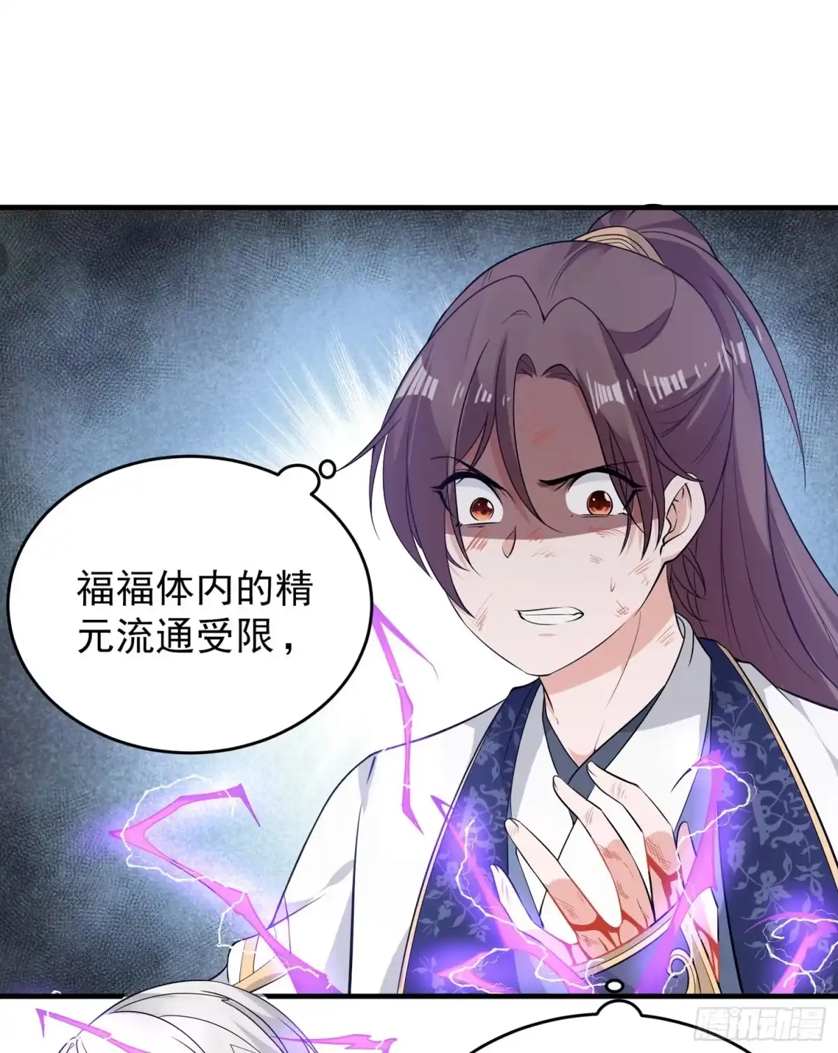 降神战纪 第58话 那小子有两个眷神？！ 第4页