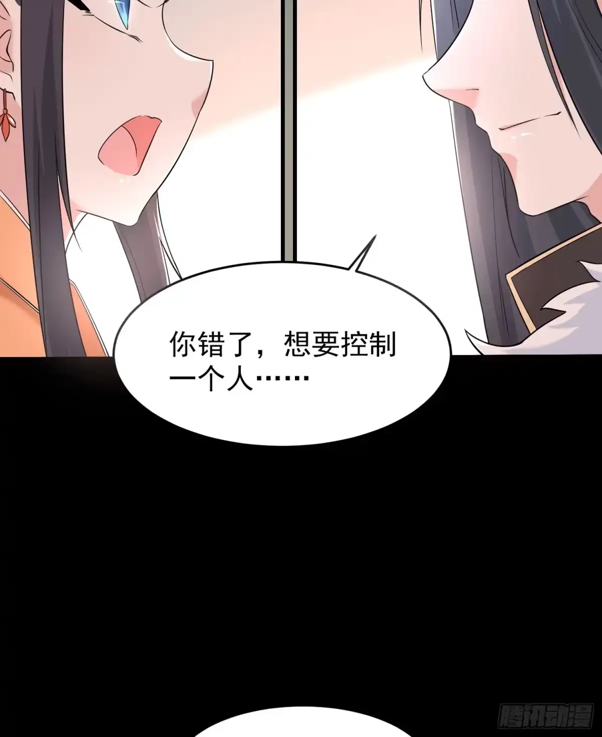 降神战纪 第58话 那小子有两个眷神？！ 第40页