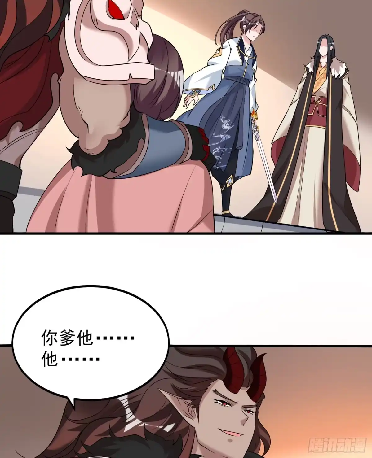降神战纪 第59话 把手从她身上拿开！ 第47页