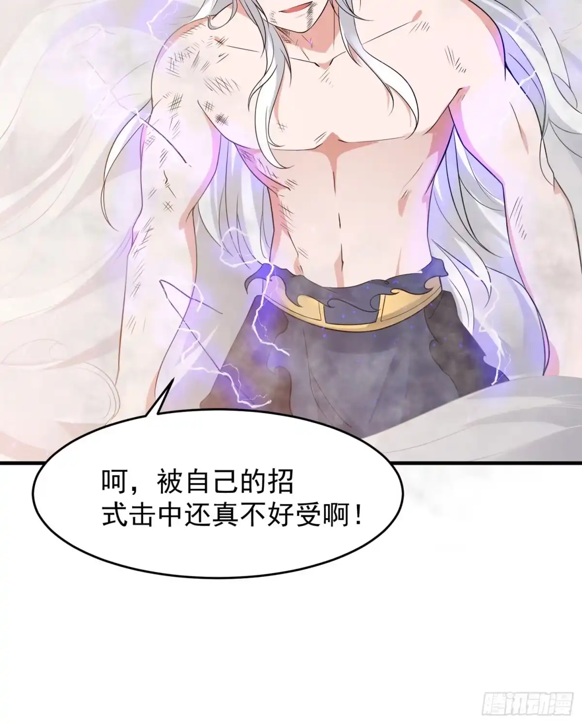 降神战纪 第59话 把手从她身上拿开！ 第17页