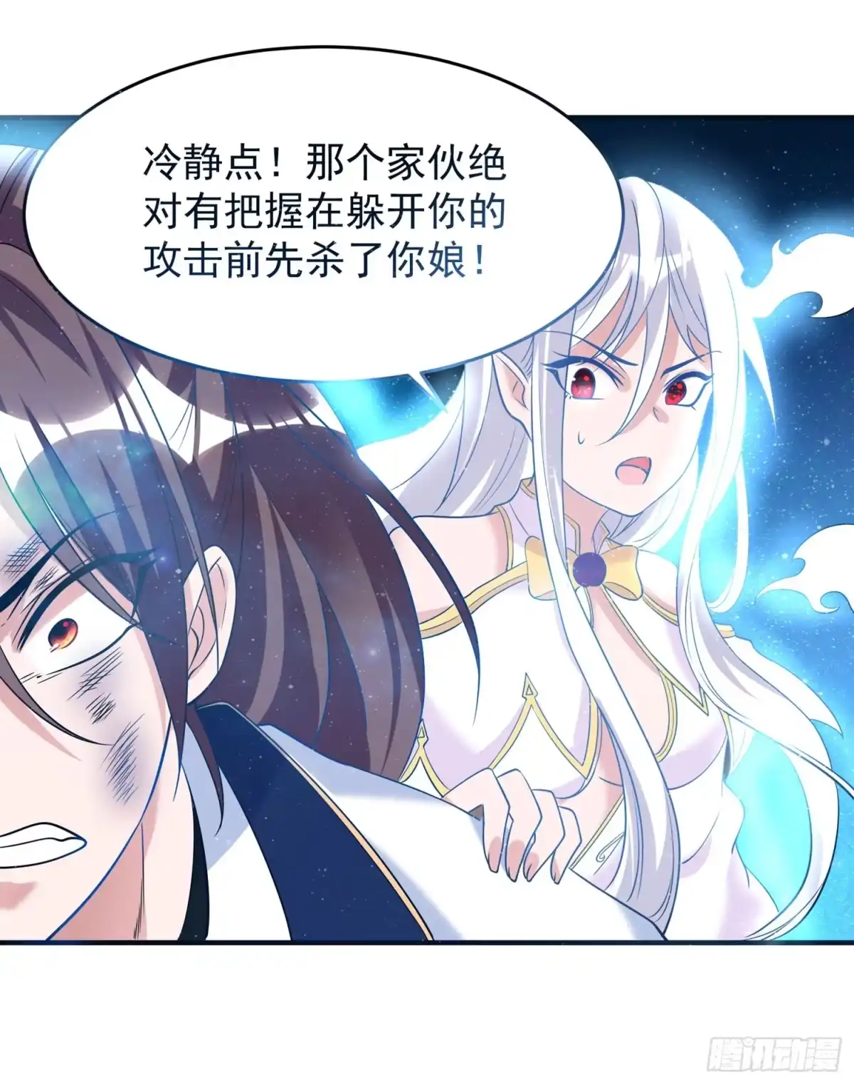 降神战纪 第59话 把手从她身上拿开！ 第39页