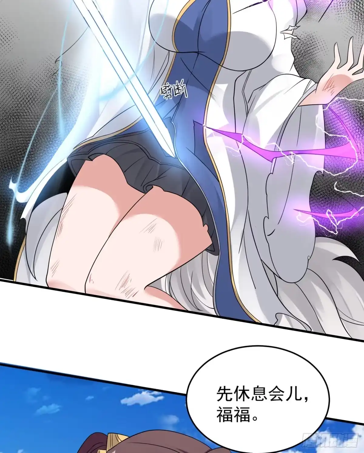 降神战纪 第59话 把手从她身上拿开！ 第6页