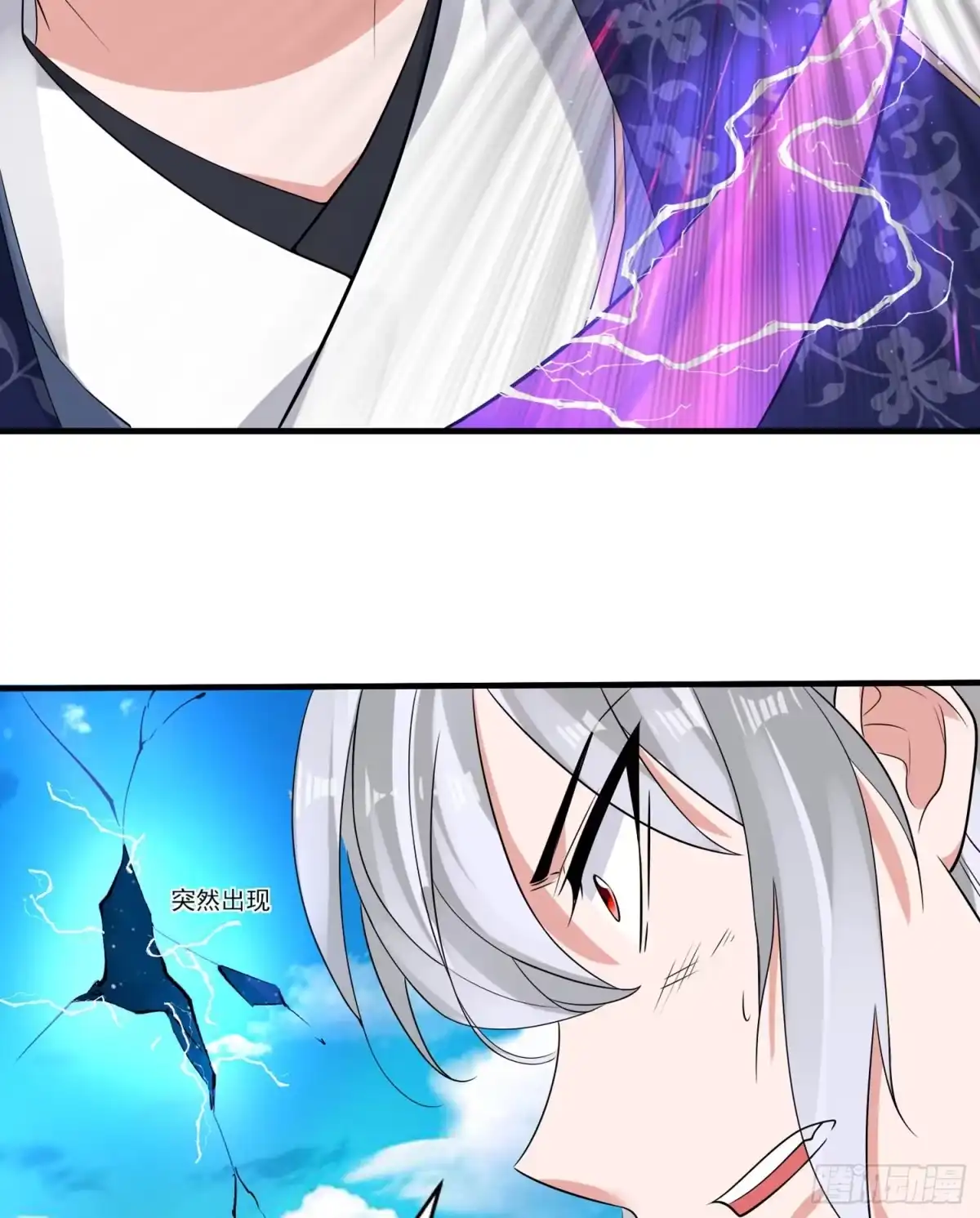 降神战纪 第59话 把手从她身上拿开！ 第14页