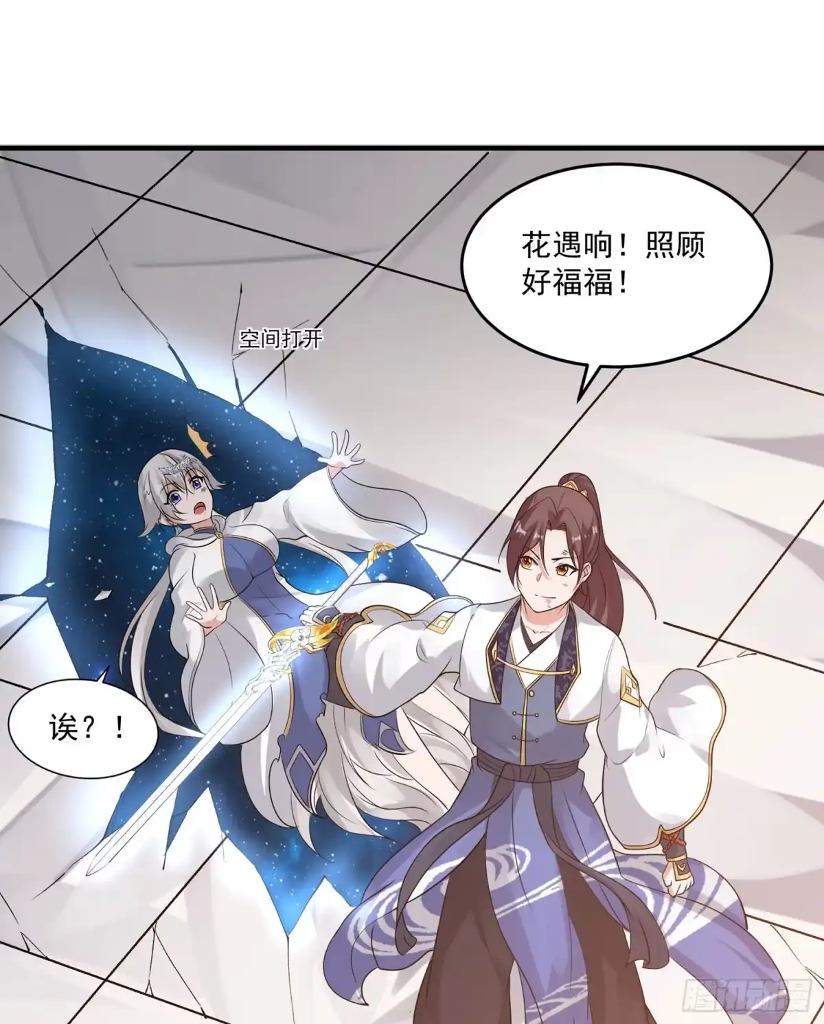 降神战纪 第59话 把手从她身上拿开！ 第8页