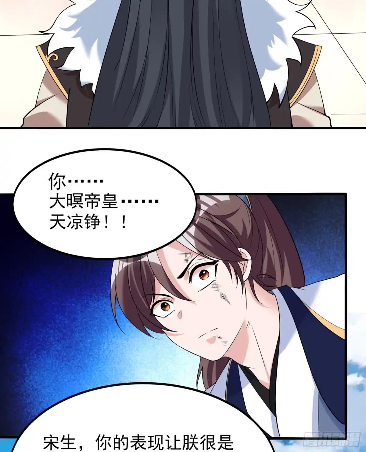 降神战纪 第59话 把手从她身上拿开！ 第42页