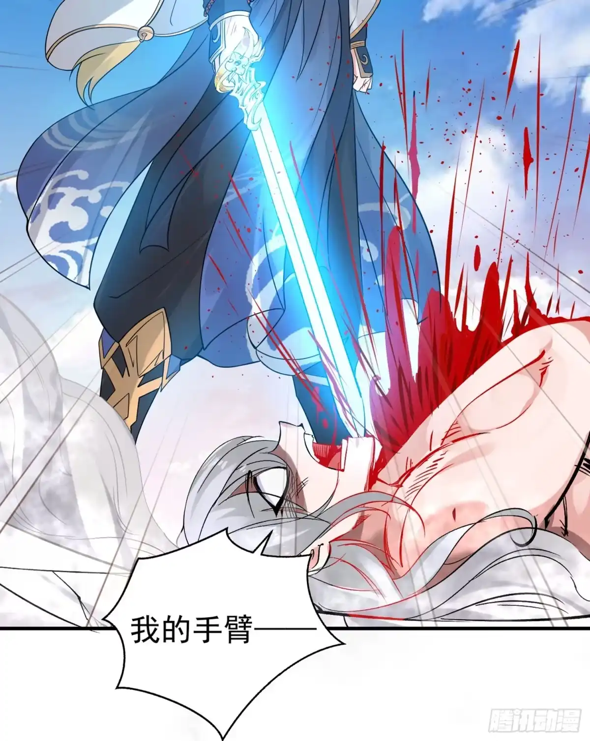降神战纪 第59话 把手从她身上拿开！ 第28页