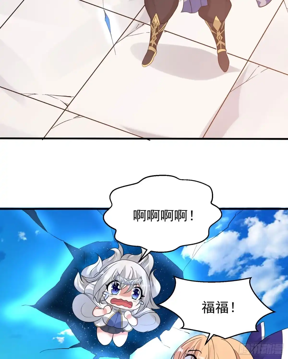 降神战纪 第59话 把手从她身上拿开！ 第9页