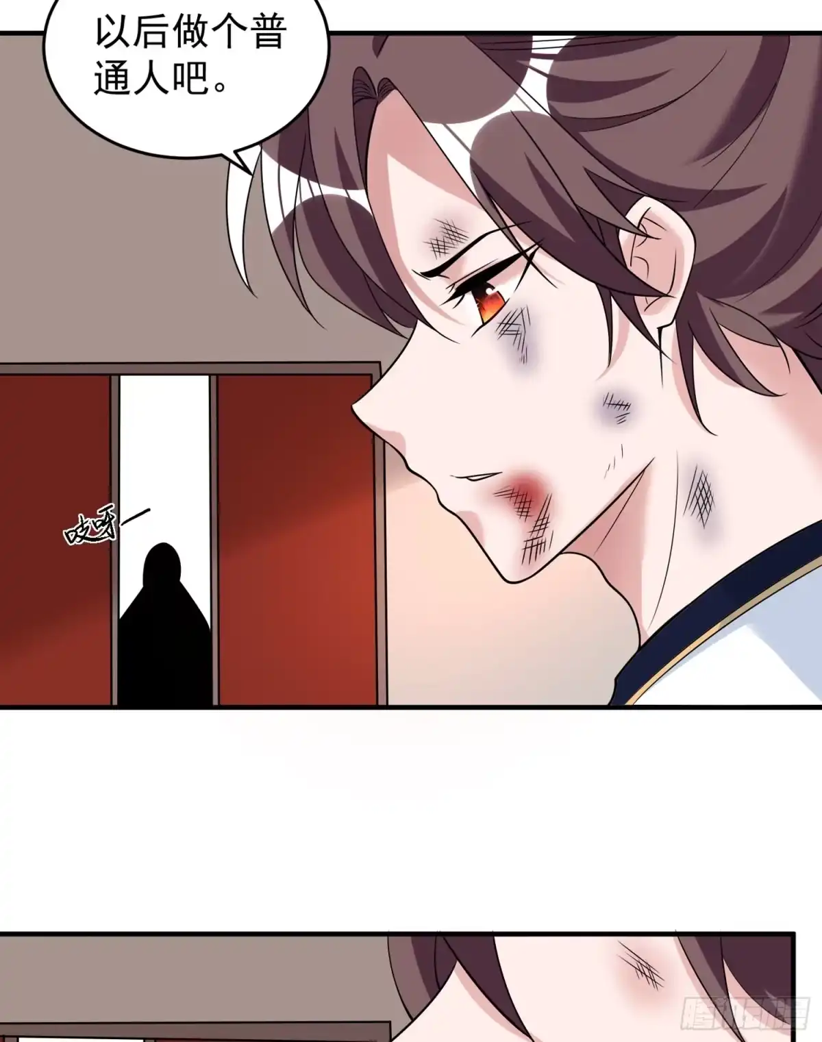 降神战纪 第59话 把手从她身上拿开！ 第34页