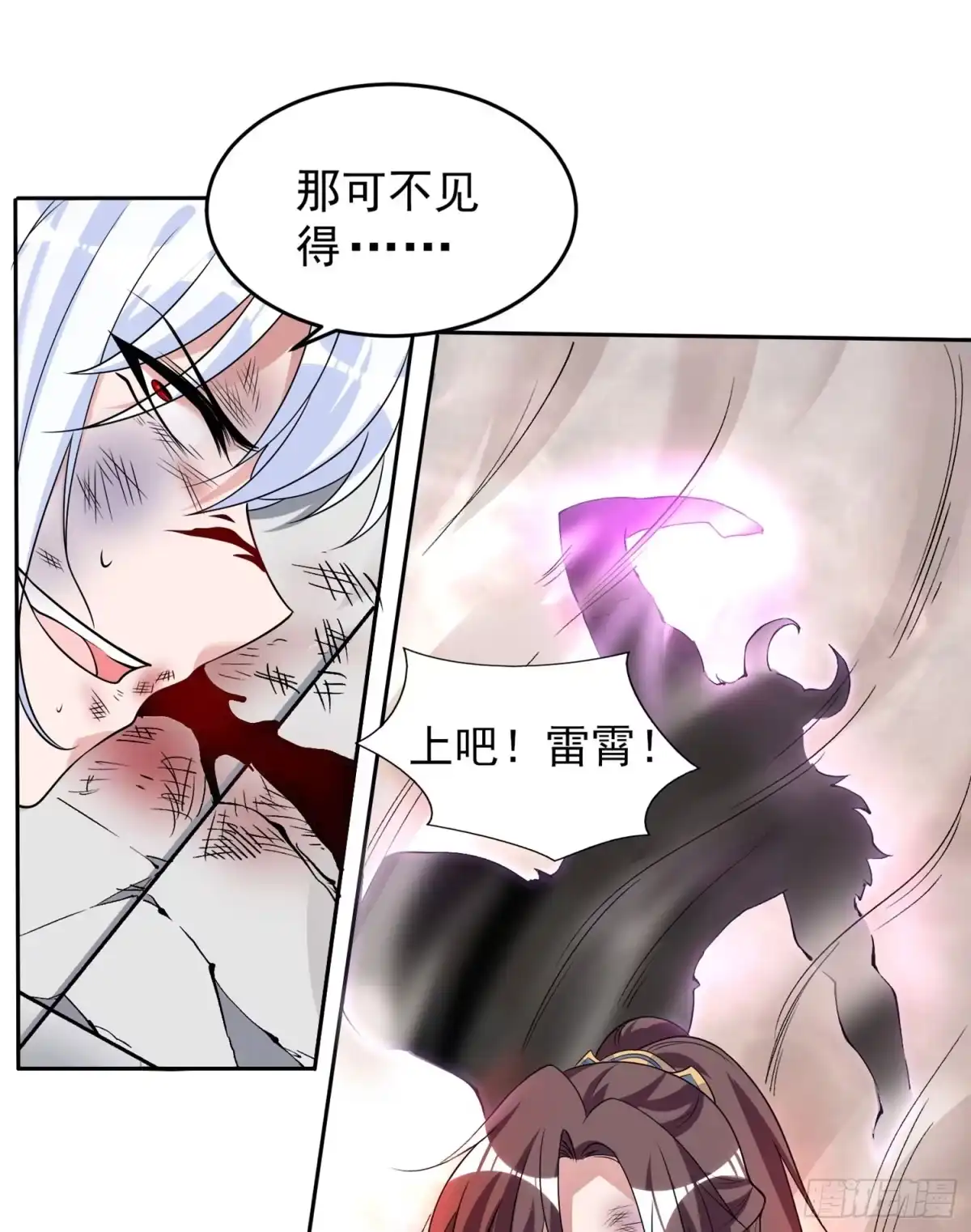 降神战纪 第59话 把手从她身上拿开！ 第29页