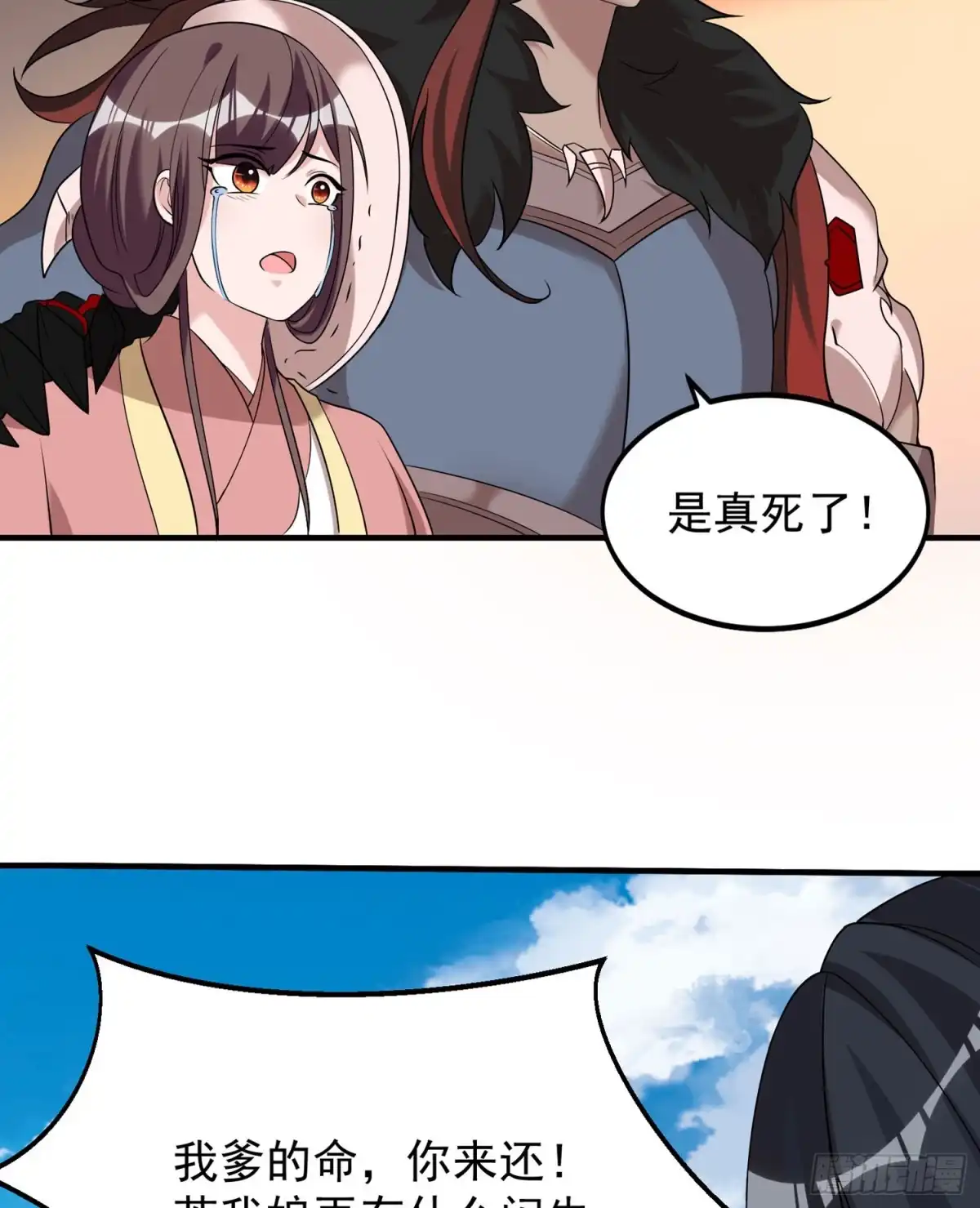 降神战纪 第59话 把手从她身上拿开！ 第48页