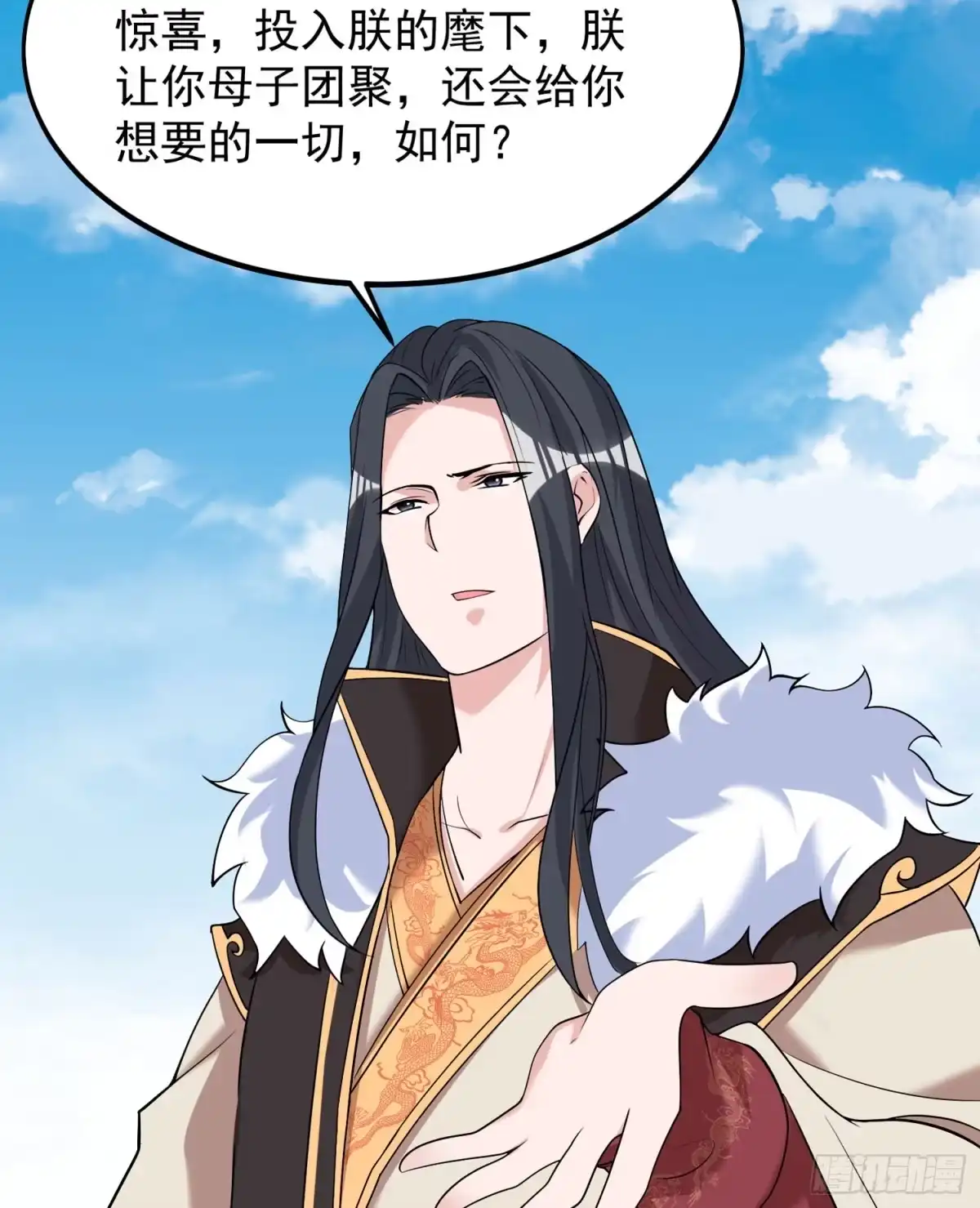 降神战纪 第59话 把手从她身上拿开！ 第43页