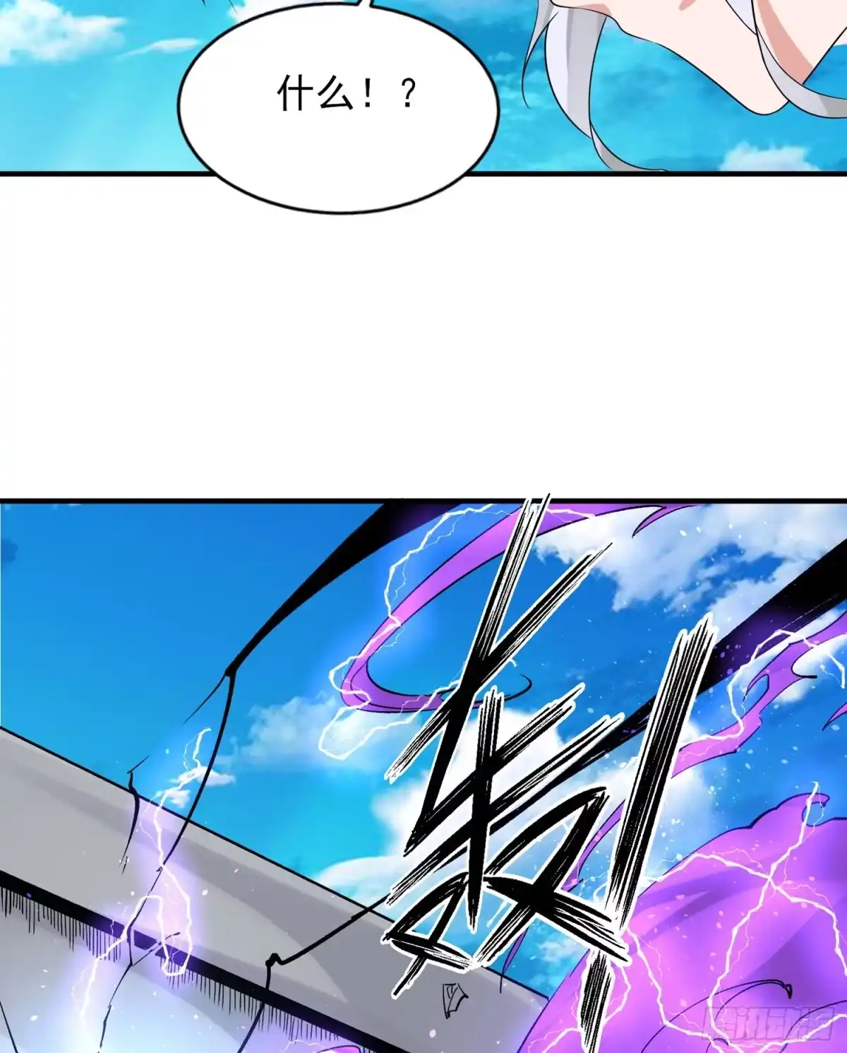 降神战纪 第59话 把手从她身上拿开！ 第15页