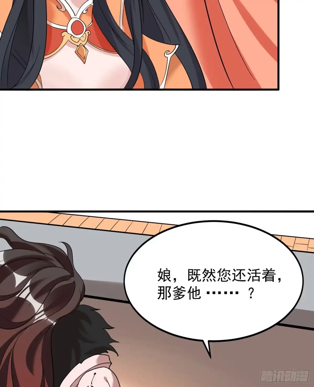 降神战纪 第59话 把手从她身上拿开！ 第46页