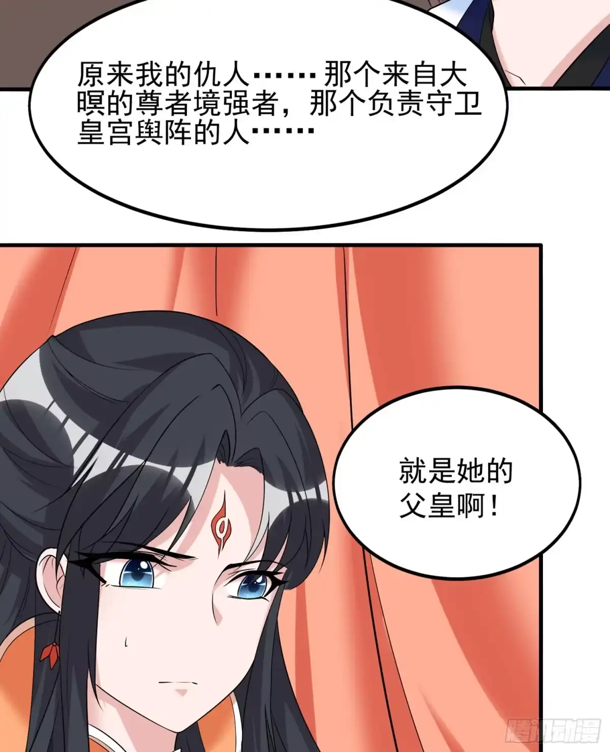 降神战纪 第59话 把手从她身上拿开！ 第45页