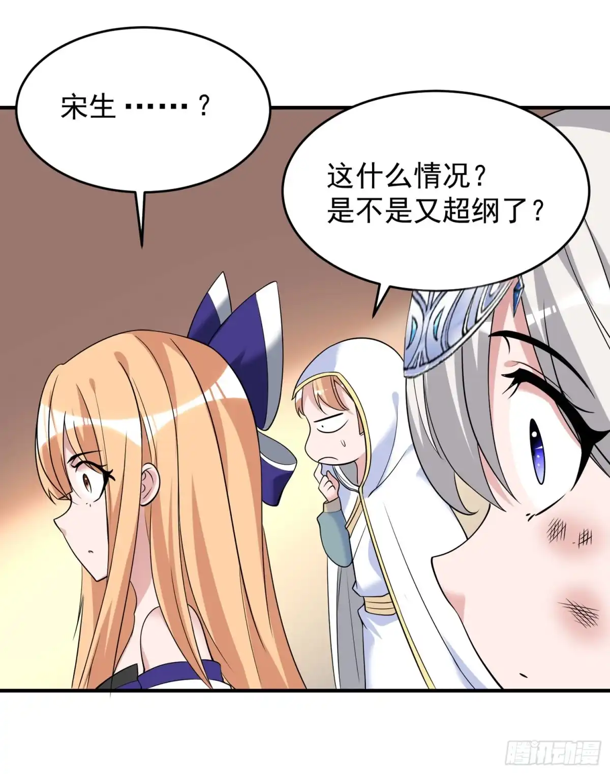 降神战纪 第59话 把手从她身上拿开！ 第40页