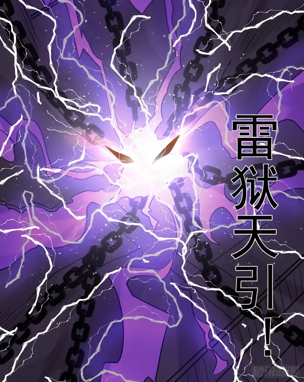 降神战纪 第59话 把手从她身上拿开！ 第22页