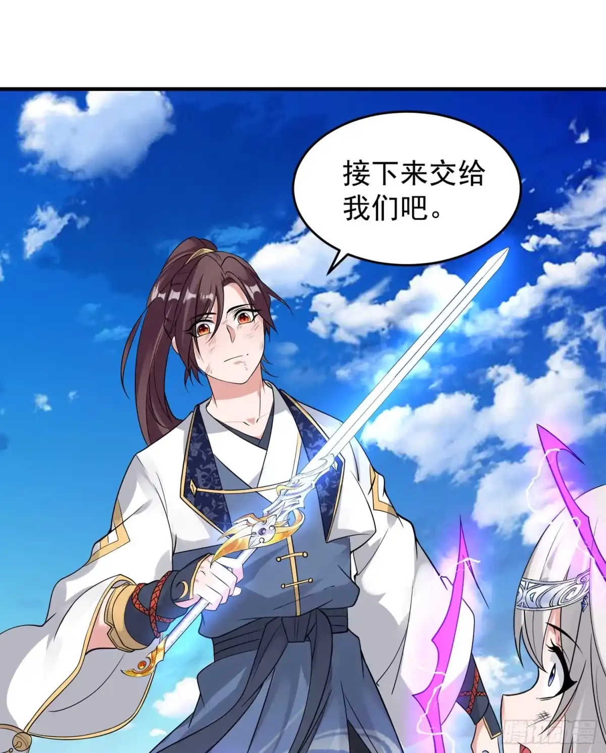 降神战纪 第59话 把手从她身上拿开！ 第4页