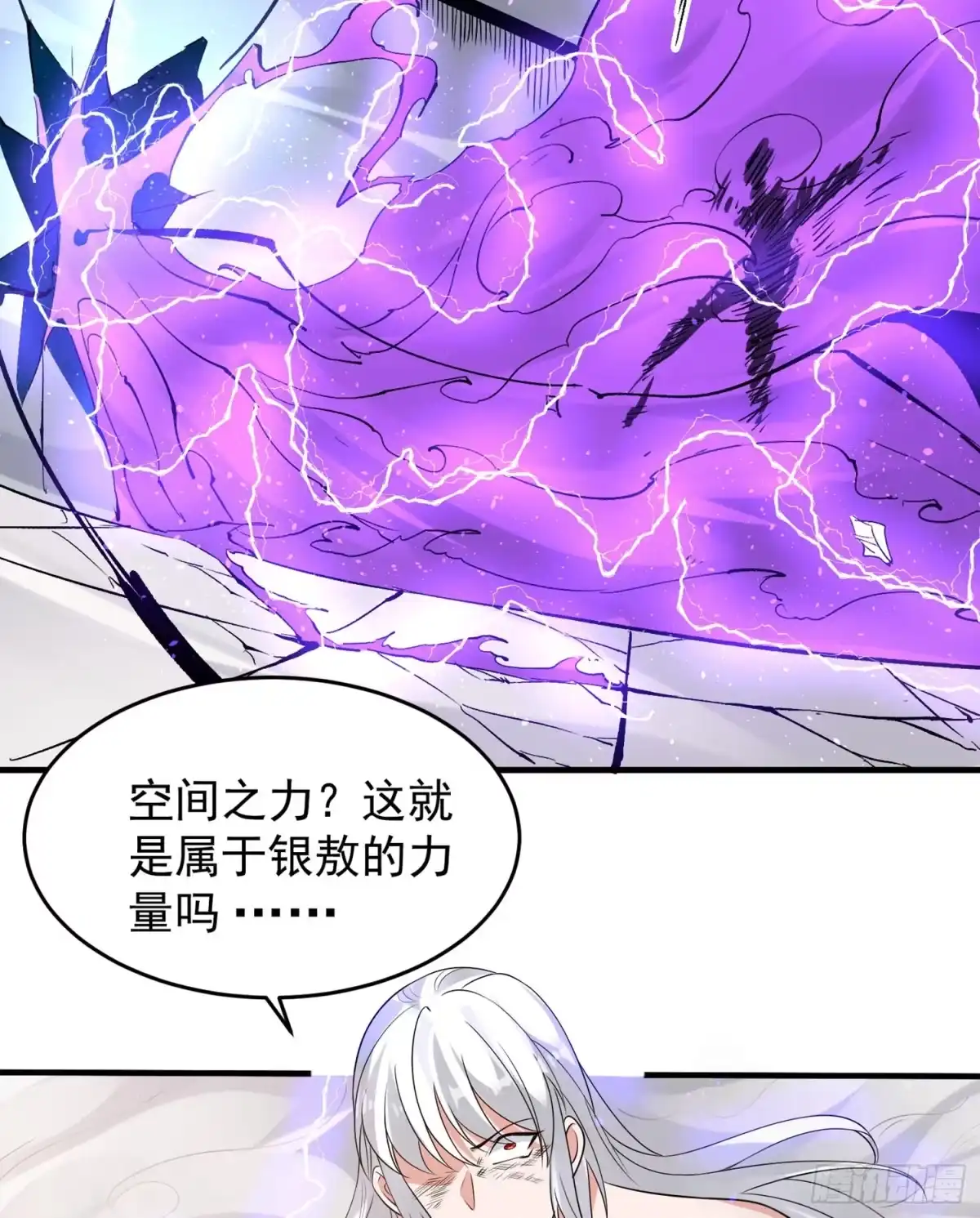 降神战纪 第59话 把手从她身上拿开！ 第16页