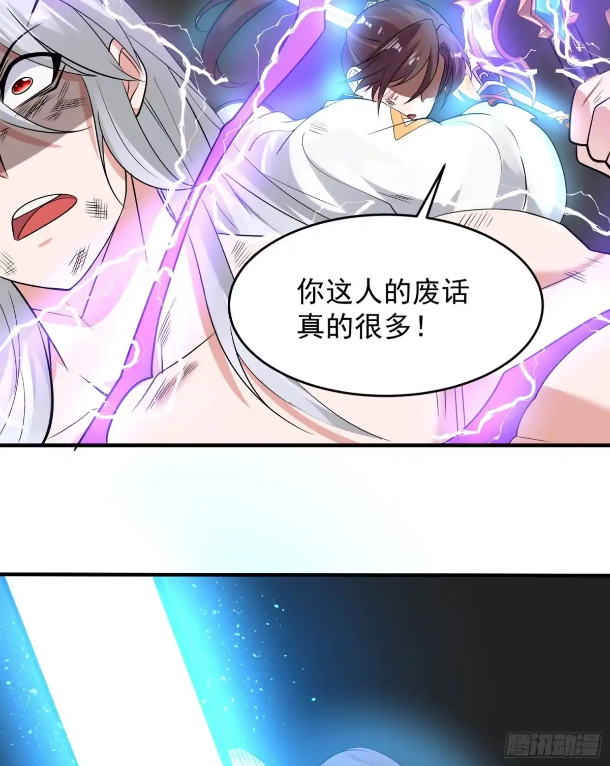 降神战纪 第59话 把手从她身上拿开！ 第24页